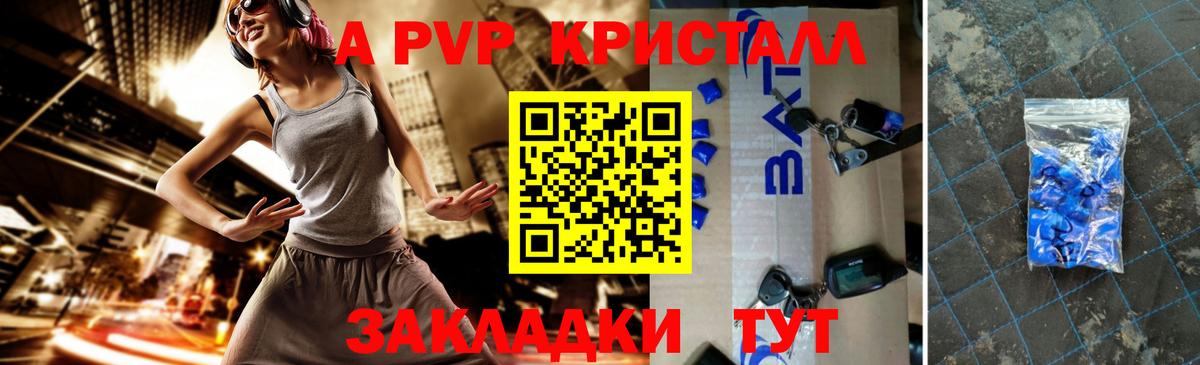 А ПВП СК КРИС  A PVP  Альфа ПВП СК  продажа наркотиков  Вход с VPN  Мурманск 