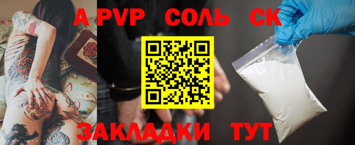 Alpha-PVP мука Мурманск