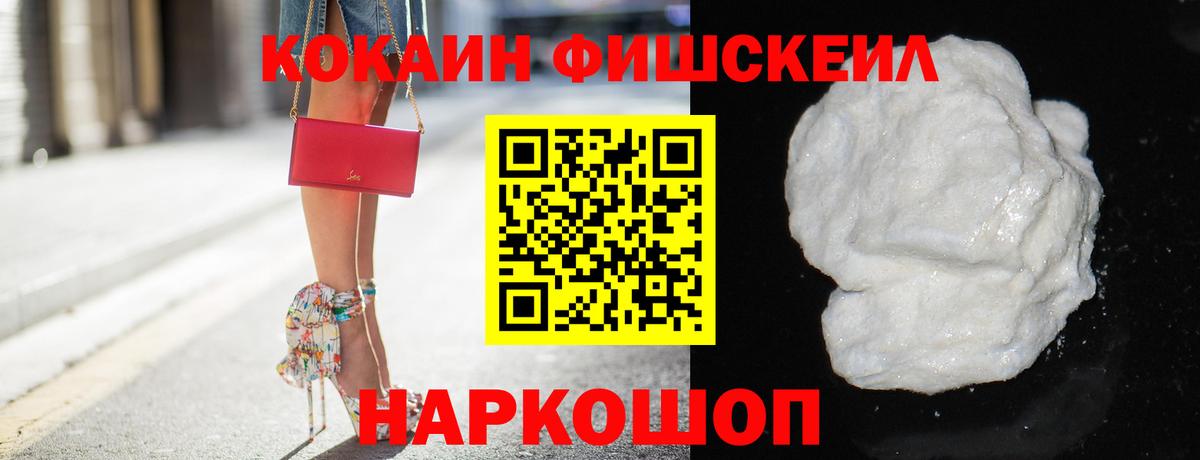 Кокаин VHQ Мурманск