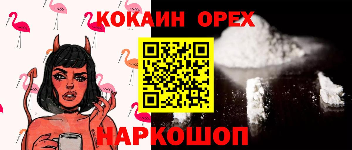 КОКАИН FishScale  Вход с VPN  COCAIN 98%  Мурманск 