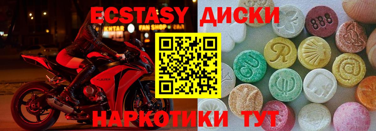 дарнет шоп  Экстази TESLA  Ecstasy  Экстази XTC  MEGA зеркало  Мурманск  Вход с VPN 