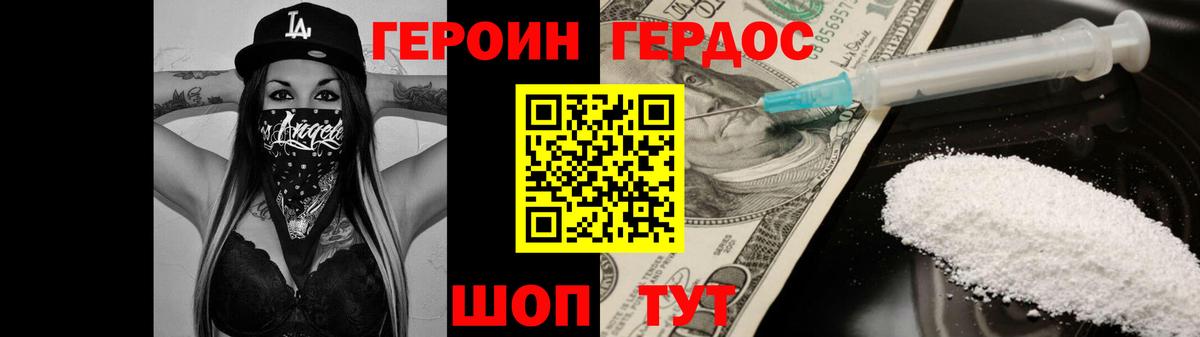 ГЕРОИН  Вход с VPN  Мурманск  Героин хмурый 