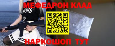мяу мяу мука Железногорск
