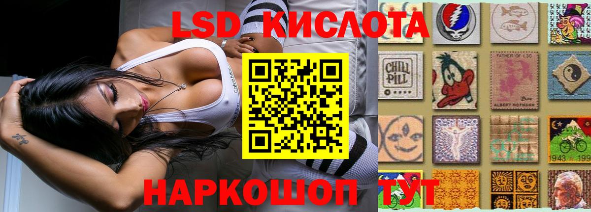 Лсд 25 экстази кислота  Вход с VPN  Мурманск 