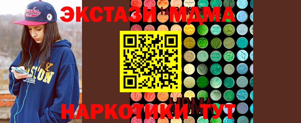 MDMA crystal  MDMA  Мурманск  Вход с VPN 