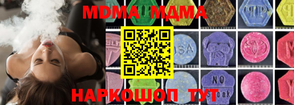 МДМА Molly Мурманск