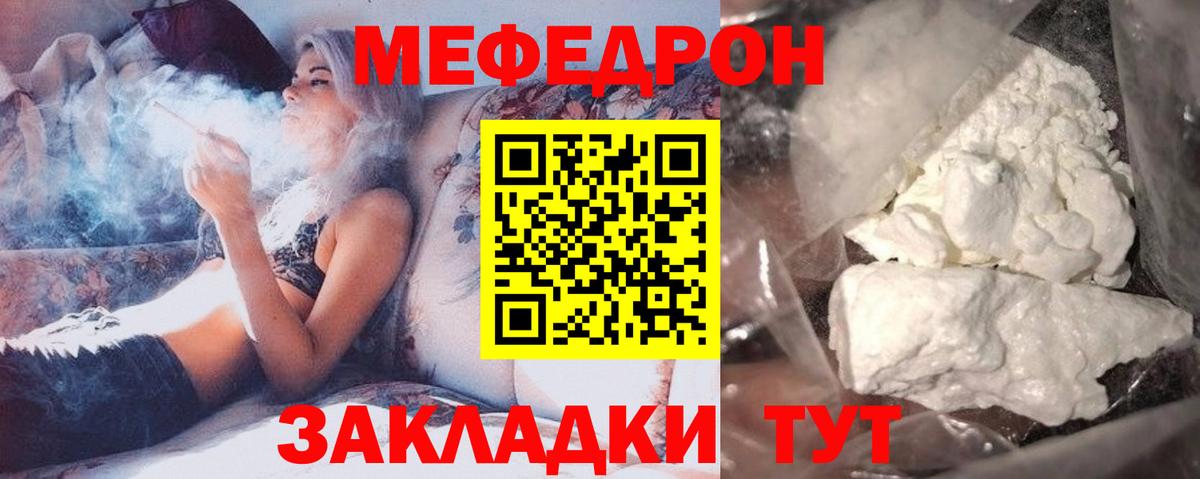 Мурманск  Меф  Вход с VPN  Мефедрон мяу мяу 