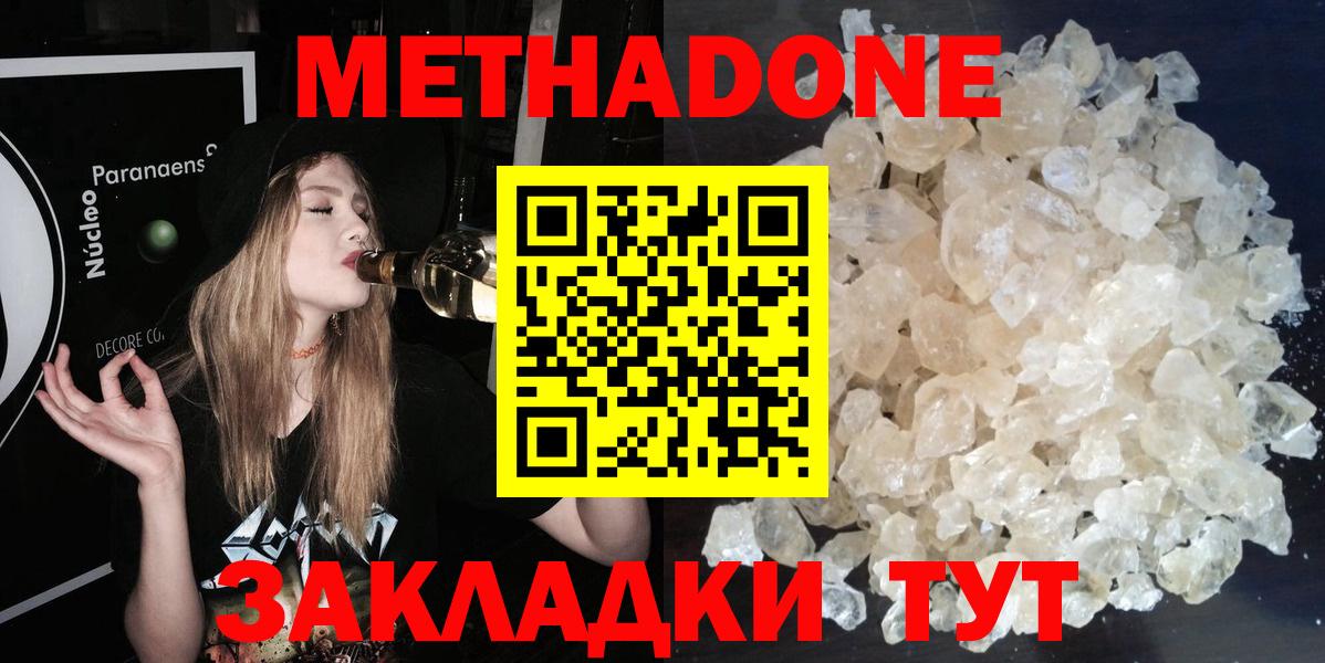 МЕТАДОН мёд Мурманск