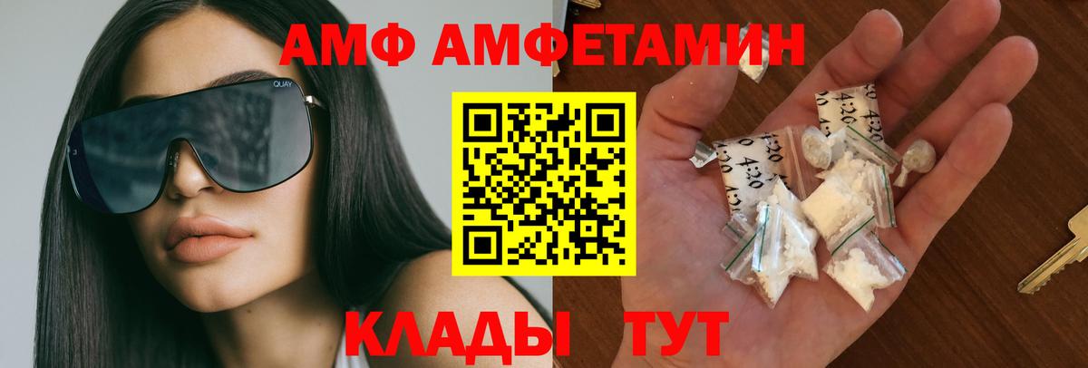 Мурманск  Первитин  Вход с VPN  МЕТАМФЕТАМИН мет 