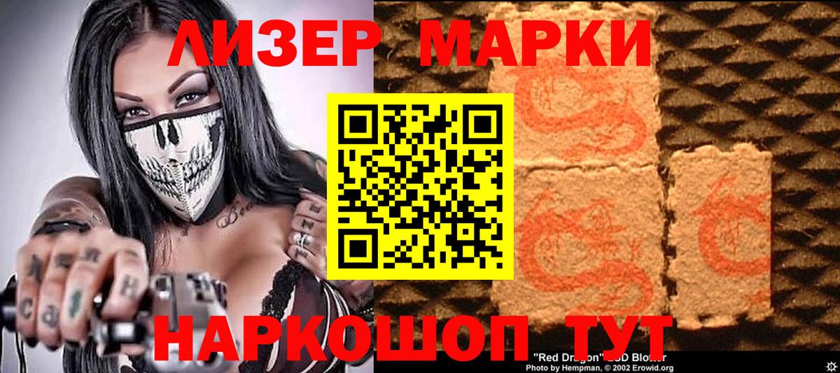 Марки 25I-NBOMe 1,5мг  Наркотические марки  Мурманск  Вход с VPN 