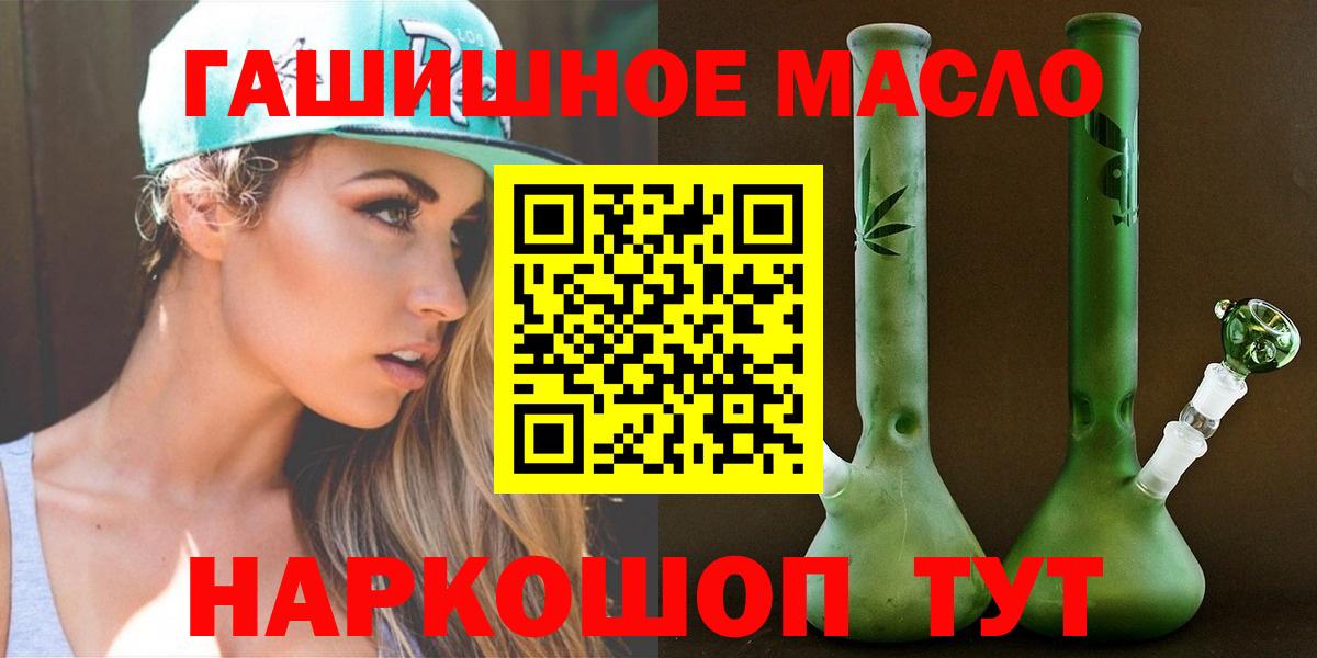 Дистиллят ТГК гашишное масло  ТГК жижа  Мурманск  Вход с VPN 