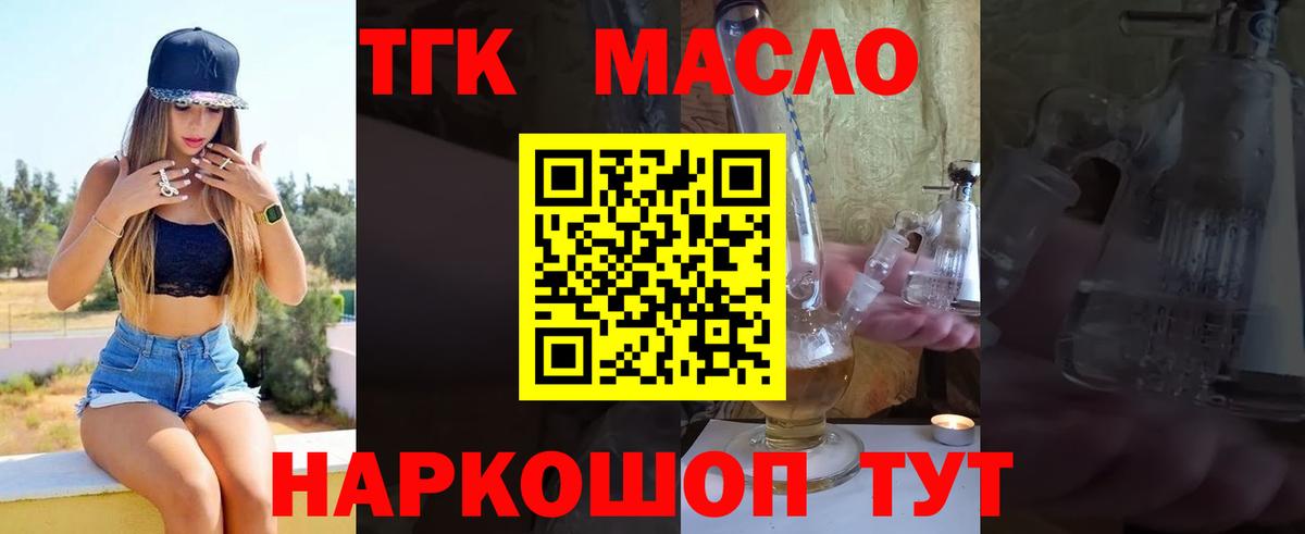 Дистиллят ТГК концентрат Мурманск