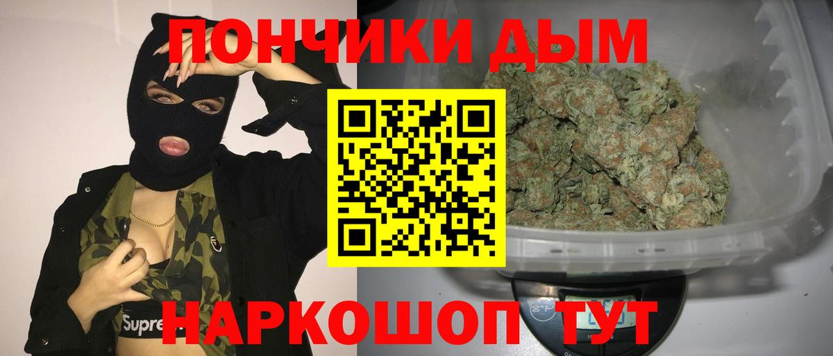 Конопля Amnesia  Марихуана White Widow  Вход с VPN  Мурманск 